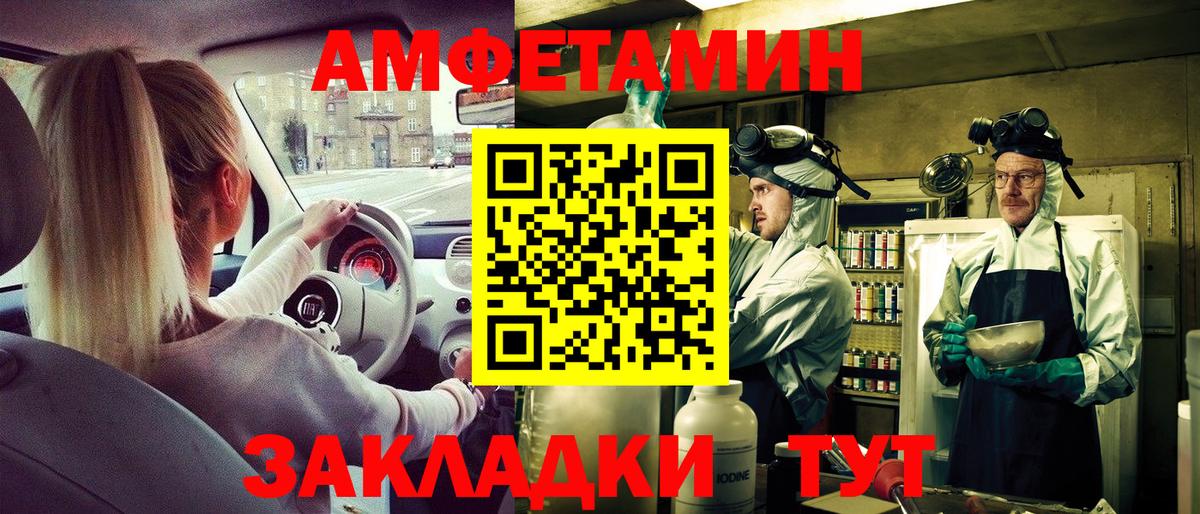 Амфетамин Розовый  АМФ  Ессентуки  Вход с VPN 