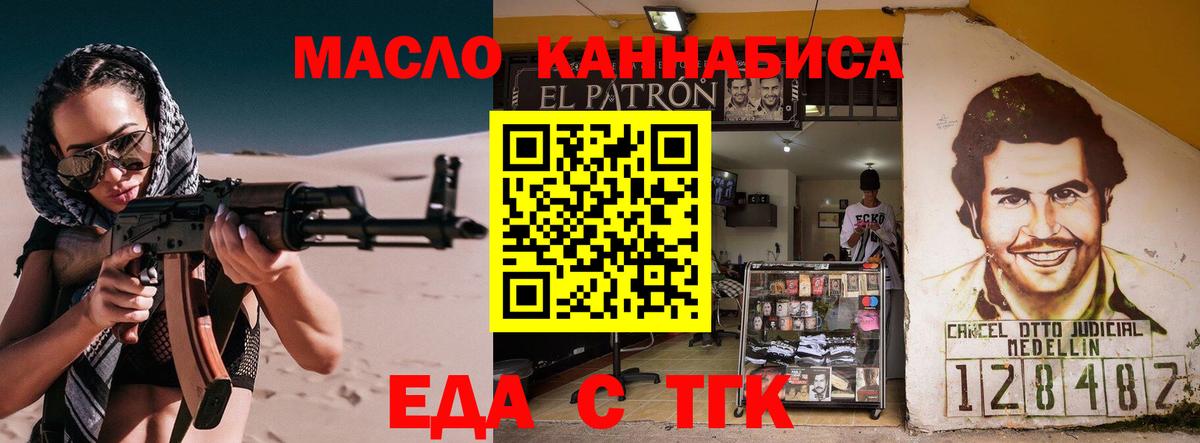 Canna-Cookies марихуана  Вход с VPN  Ессентуки 