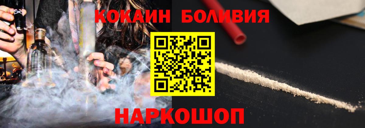 Кокаин VHQ  Вход с VPN  Ессентуки 