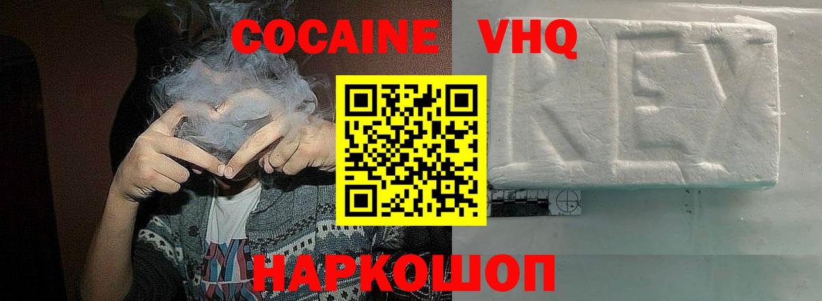 COCAIN 99% Ессентуки