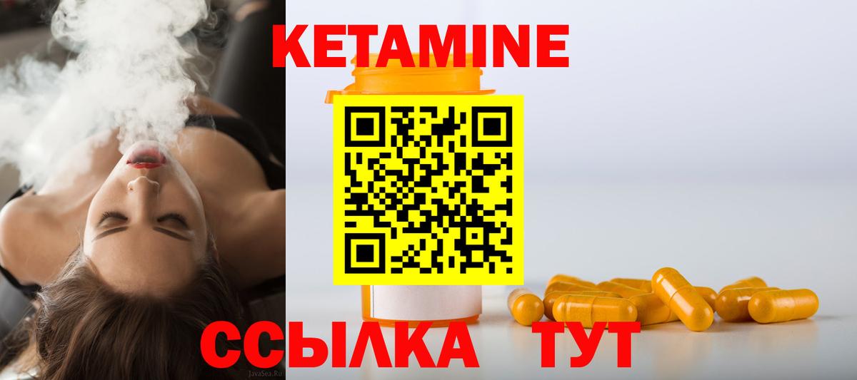 Ессентуки  Кетамин VHQ  КЕТАМИН ketamine  Вход с VPN 