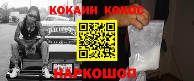 кокаин Краснокаменск