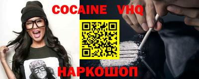 кокаин Краснокаменск