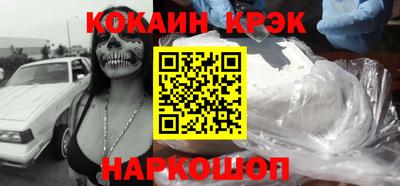 кокаин Краснокаменск