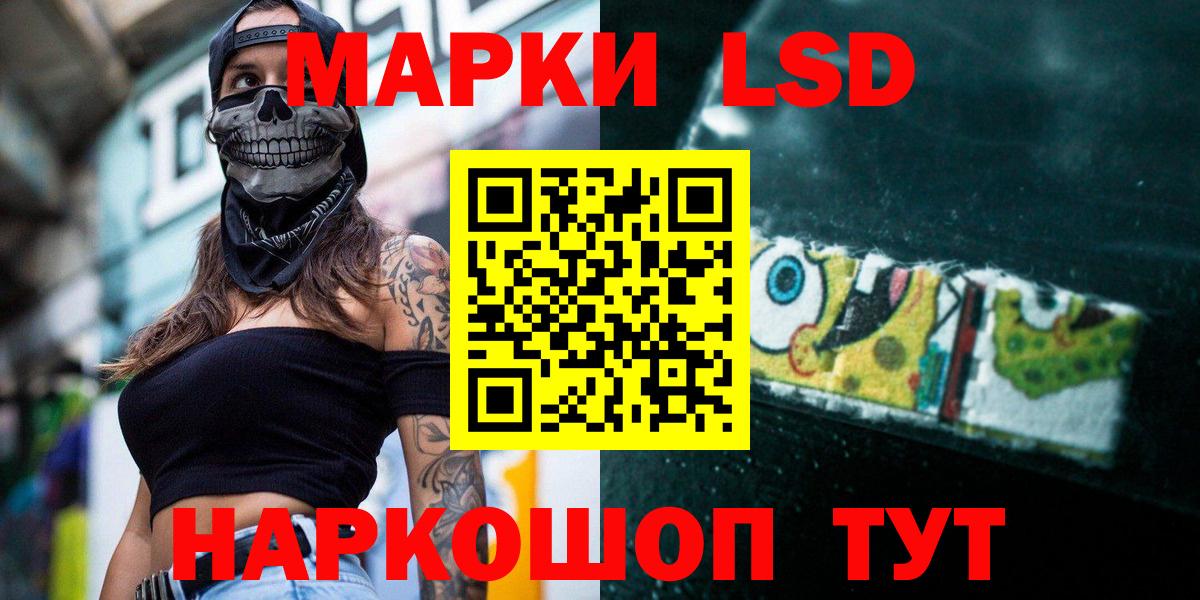 ЛСД экстази  LSD-25 экстази ecstasy  Вход с VPN  Ессентуки  LSD-25 экстази кислота 