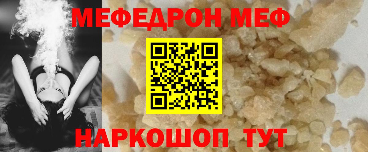 МЕФ мука Ессентуки