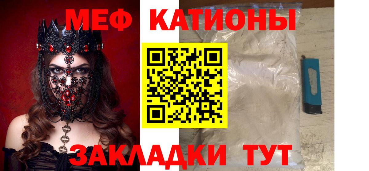 МЯУ-МЯУ 4 MMC  Вход с VPN  МЯУ-МЯУ  Ессентуки  МЯУ-МЯУ VHQ 