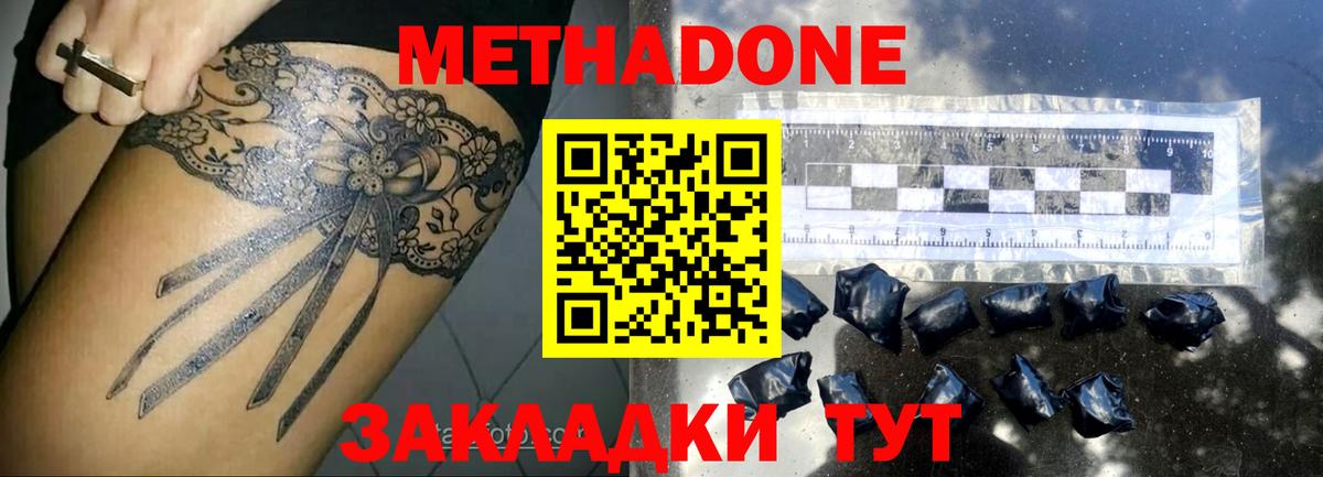 МЕТАДОН мёд  Вход с VPN  Ессентуки  МЕТАДОН VHQ 