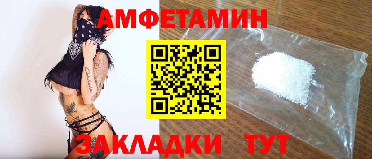 МЕТАМФЕТАМИН винт Ессентуки