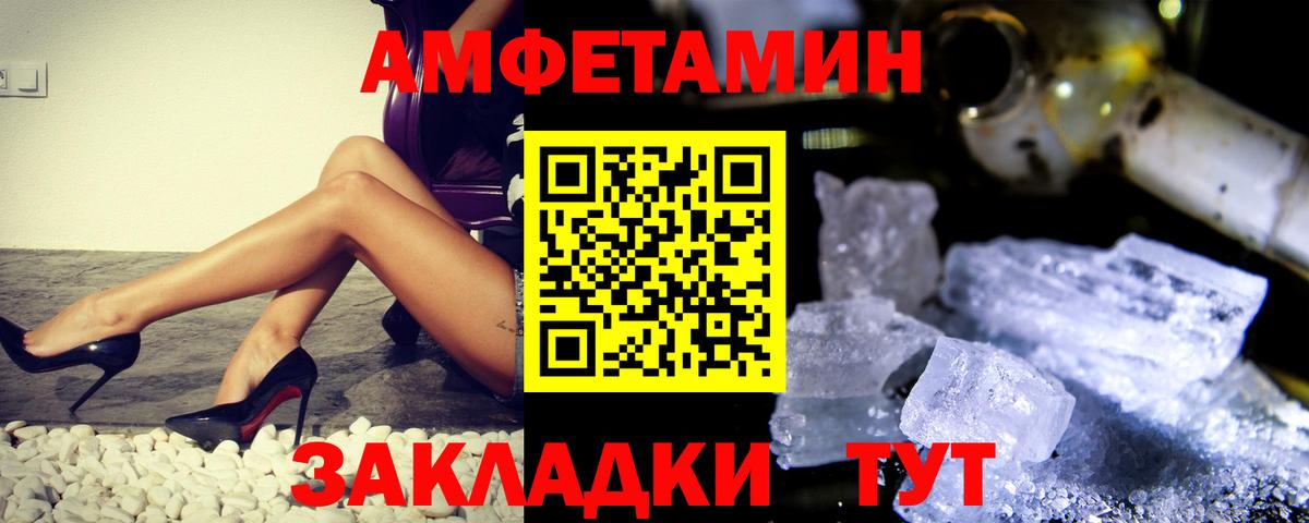 Ессентуки  МЕТАМФЕТАМИН мет  Вход с VPN 