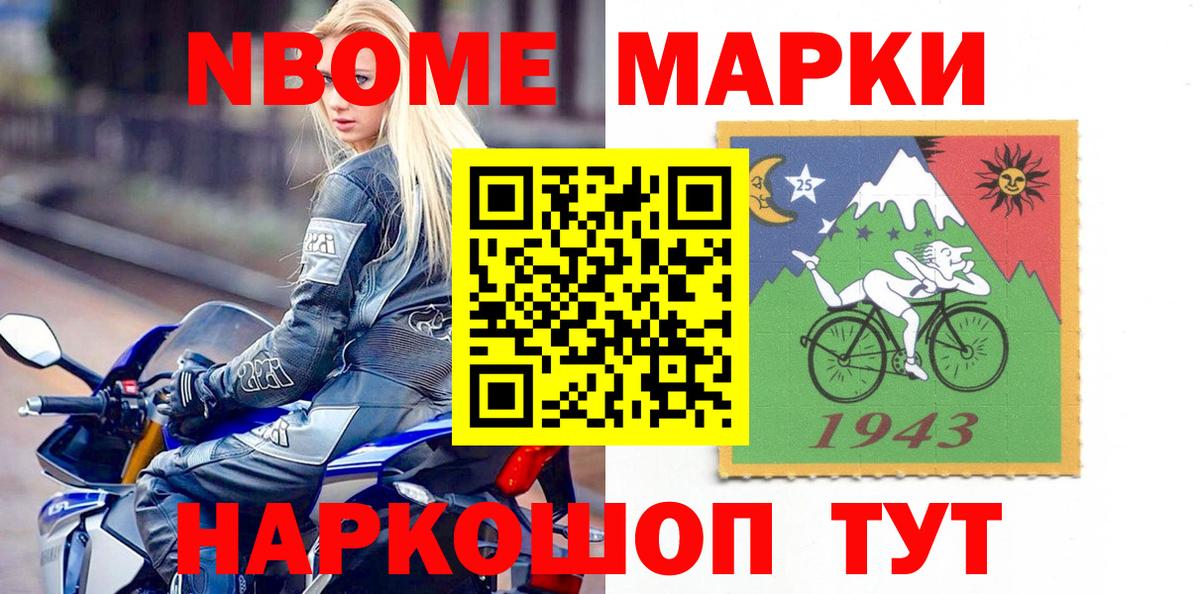 Марки N-bome 1,5мг  Вход с VPN  Наркотические марки  Ессентуки  Марки N-bome 1,5мг 