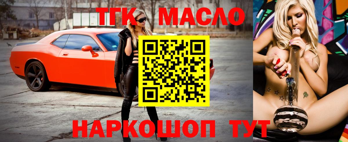 Дистиллят ТГК THC oil Ессентуки