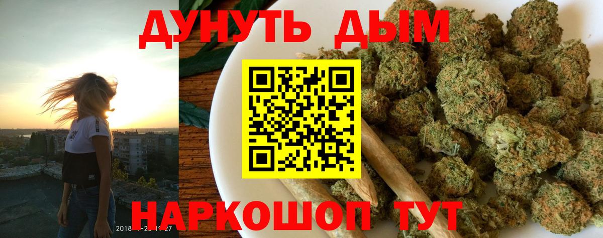 МАРИХУАНА Amnesia Ессентуки